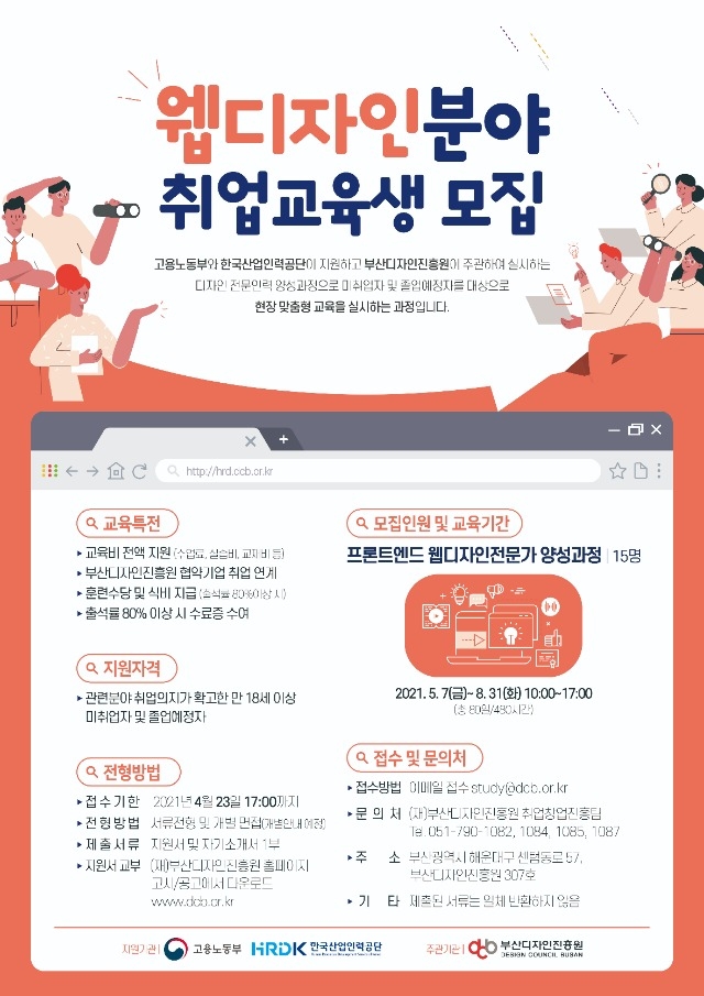 3.교육생 모집 포스터.jpg